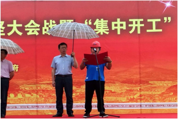 景寧縣舉行擴大有效投資政策處理攻堅大會戰(zhàn)暨集中開工現場會