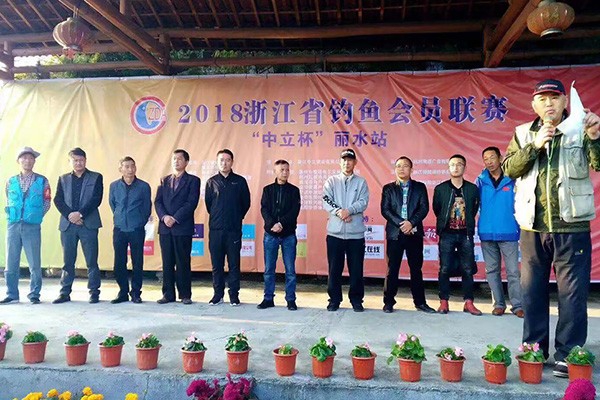 公司為”浙江省釣魚會員聯(lián)賽中立杯”贊助3萬元